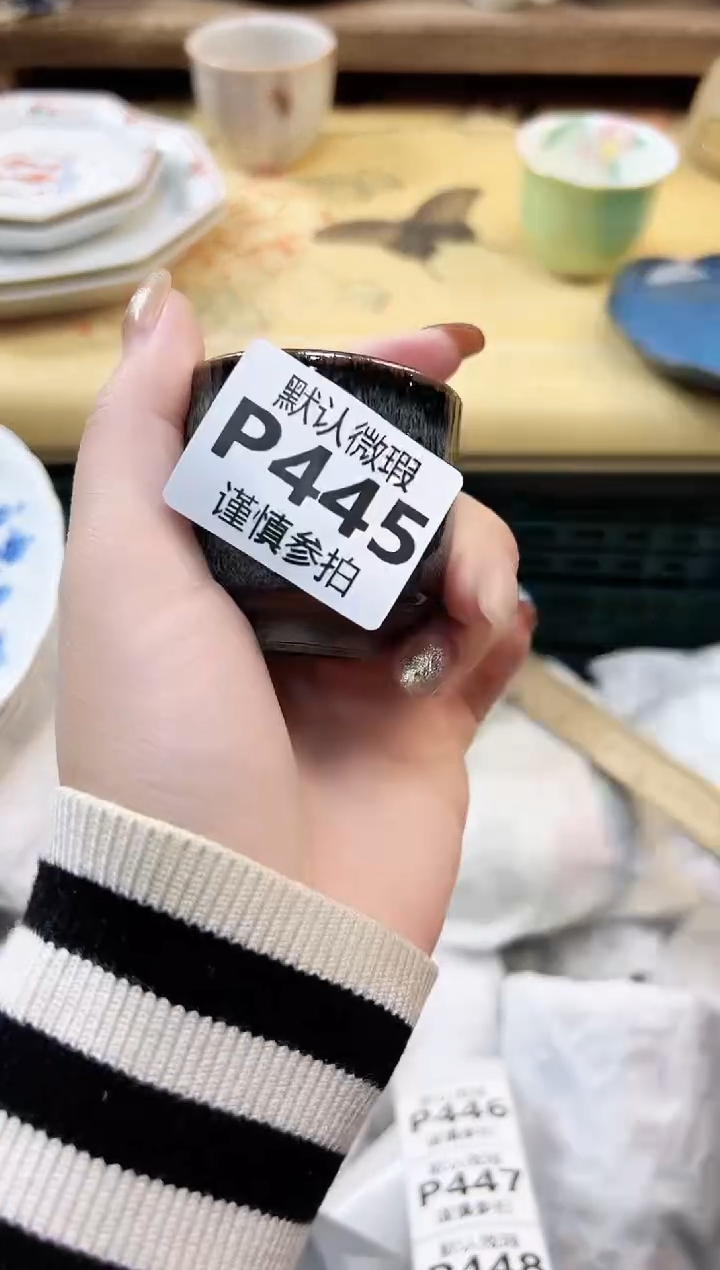 瓷片秋*? 445            