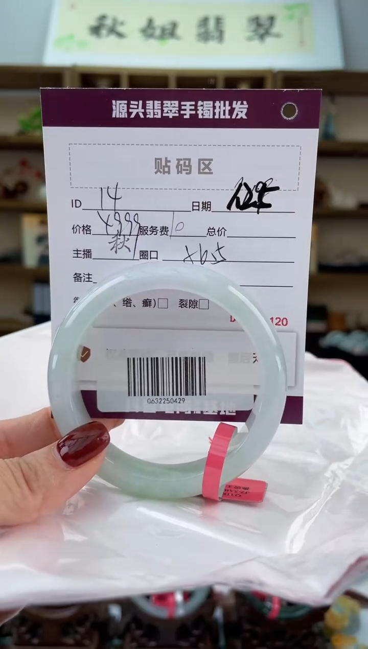 【闪购商品】翡翠手镯未镶嵌翡翠手镯