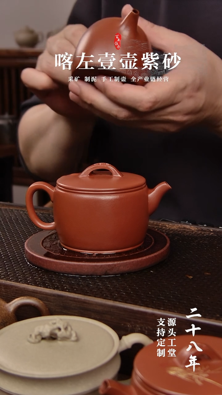 【闪购商品】紫砂茶壶全手朱泥汉瓦150CC(01380)