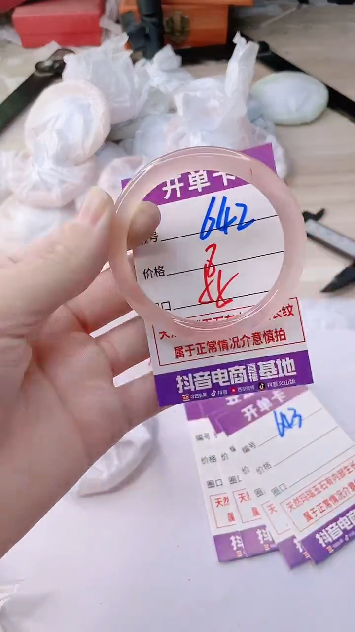 手镯玛瑙/玉髓未镶嵌642