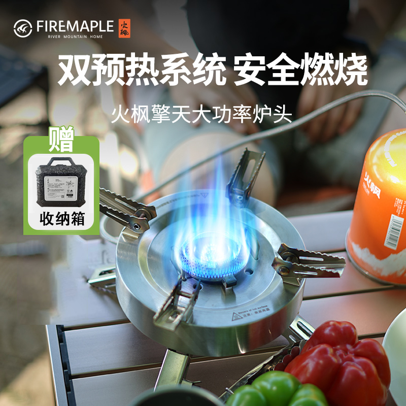 火枫擎天大功率气炉户外猛火炉头露营野炊分体炉具野外户外炉灶