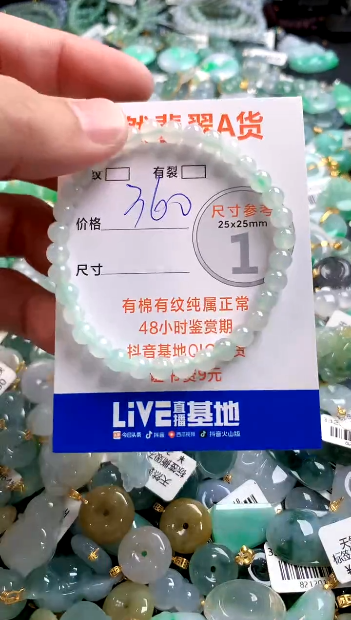 颈饰未镶嵌翡翠0970632103