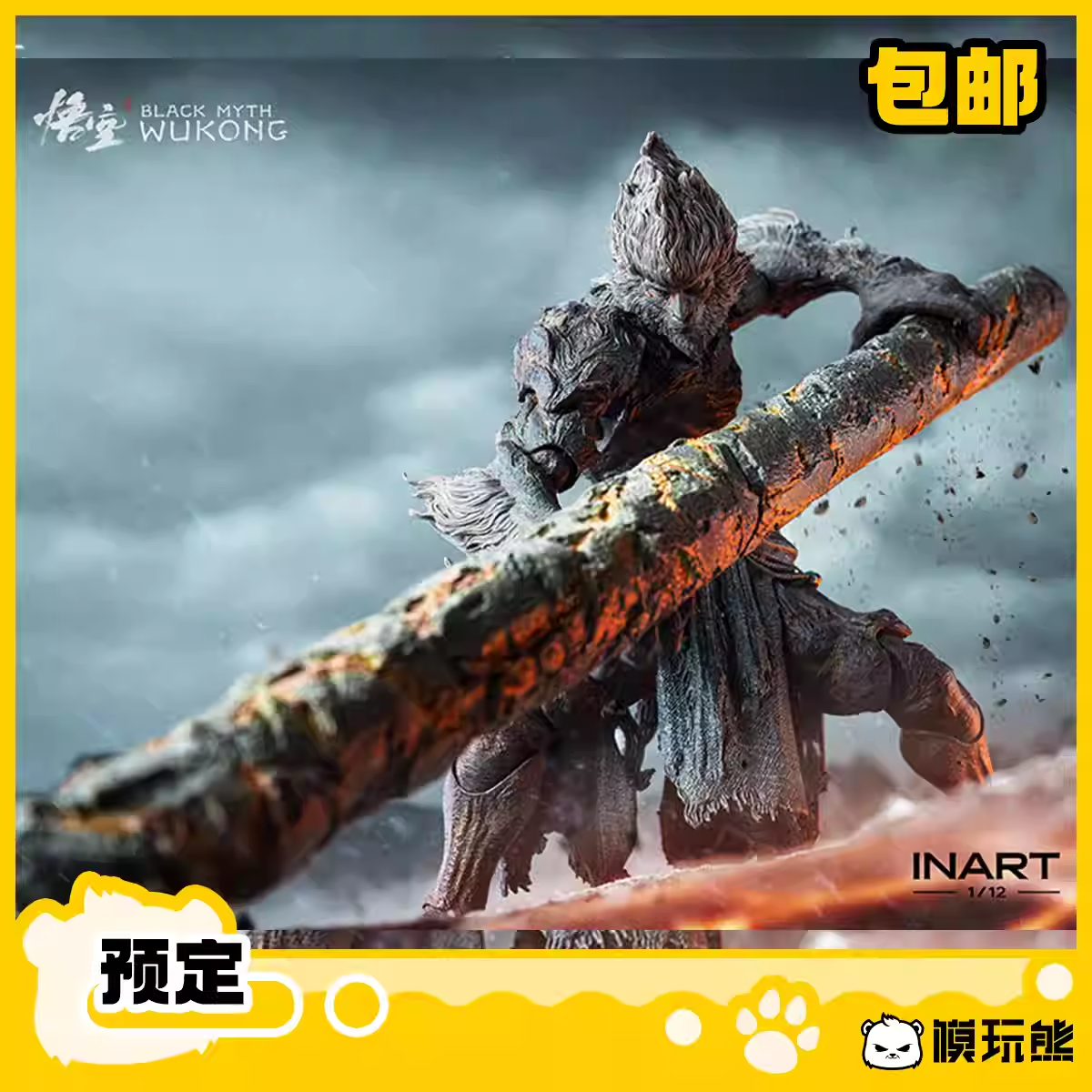 INART 1/12 黑神话 悟空 石猿 天命人 可动 预售