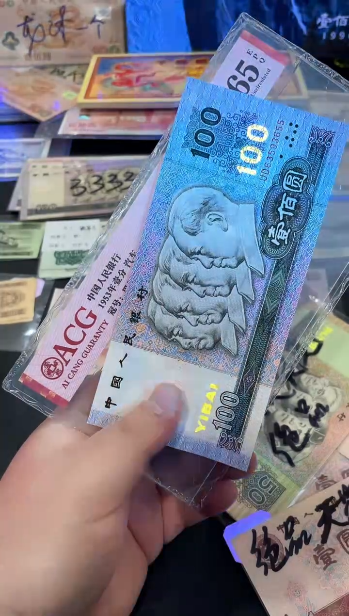 【闪购商品】90壹佰元至尊中国梦一张保真3655