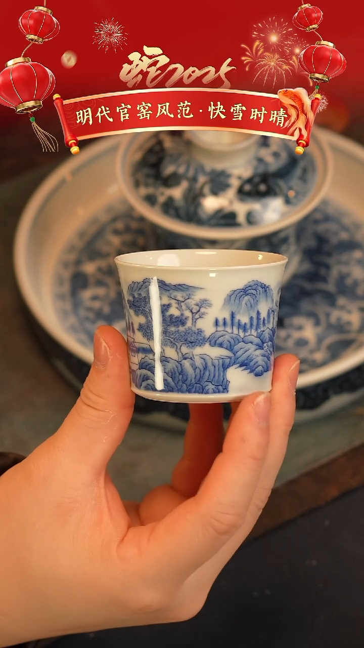 【闪购商品】@@青花青景德镇陶瓷山水马蹄杯