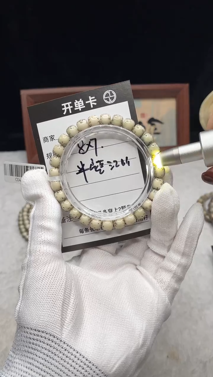 手串星月菩提D12 8X7单圈 C04