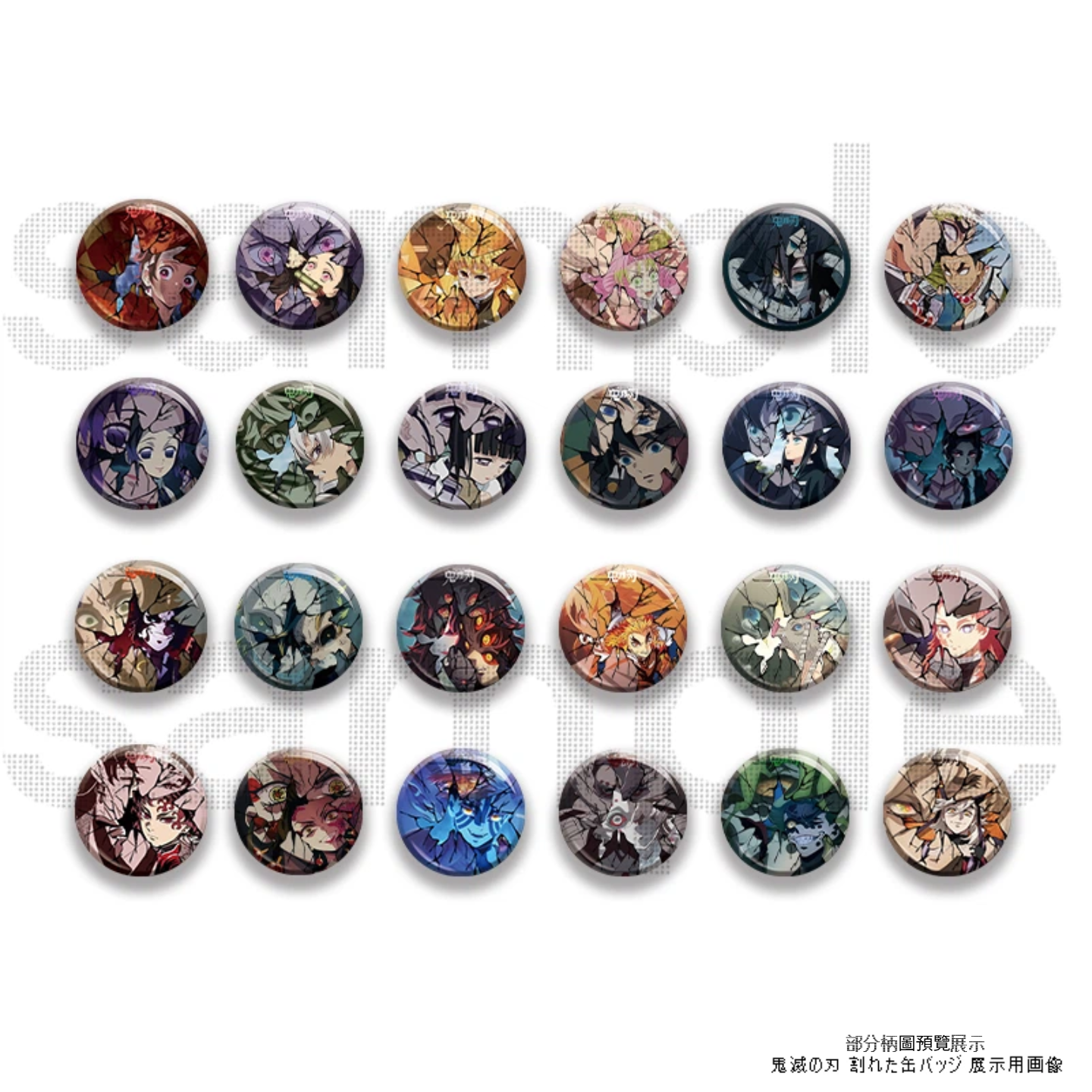 【鬼灭之刃】碎玻璃闪系列吧唧 同人 默认代拆