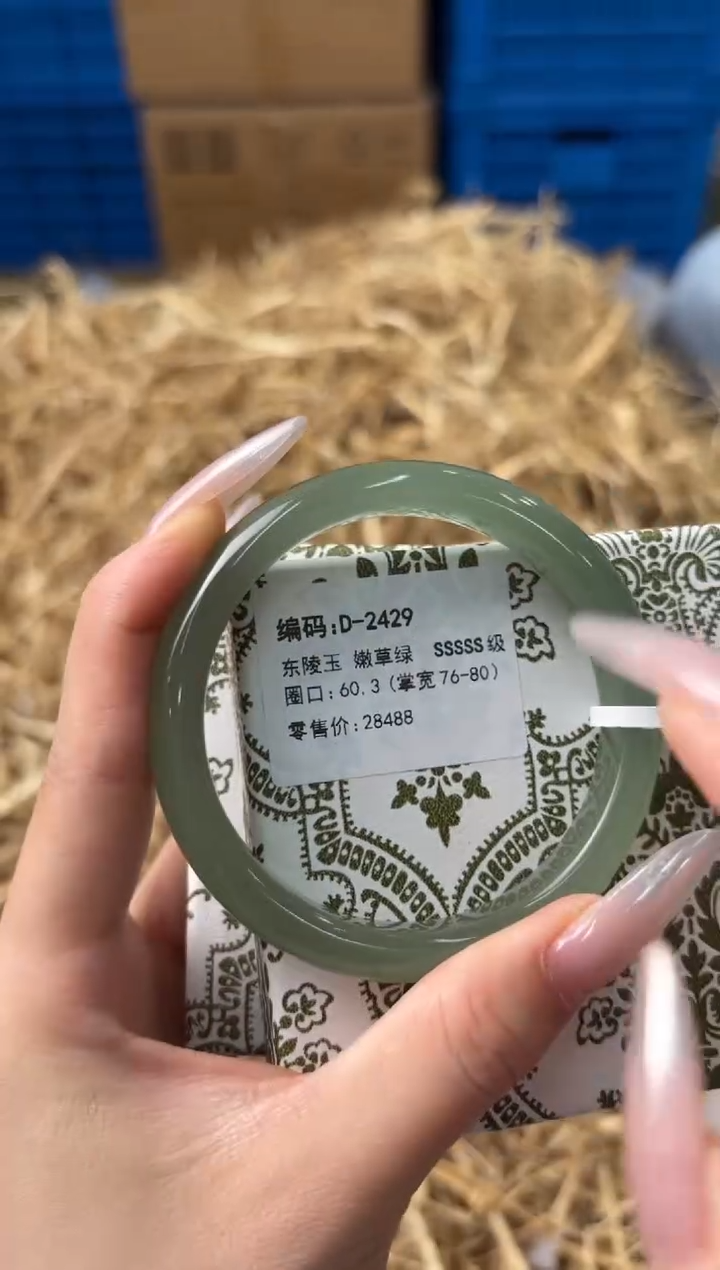 未镶嵌手镯石英质玉D-2429