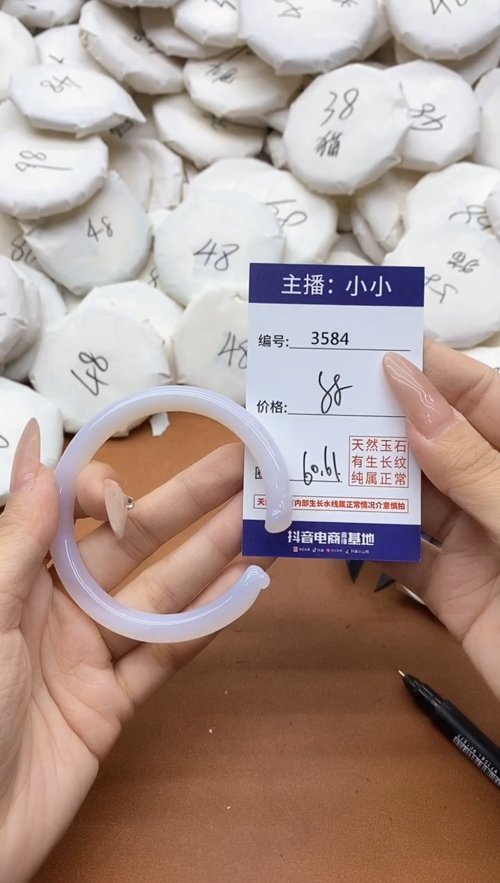 【闪购商品】玛瑙/玉髓手镯未镶嵌3584