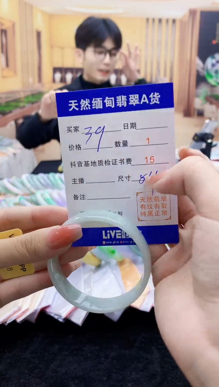 【闪购商品】翡翠手镯未镶嵌 0766676056