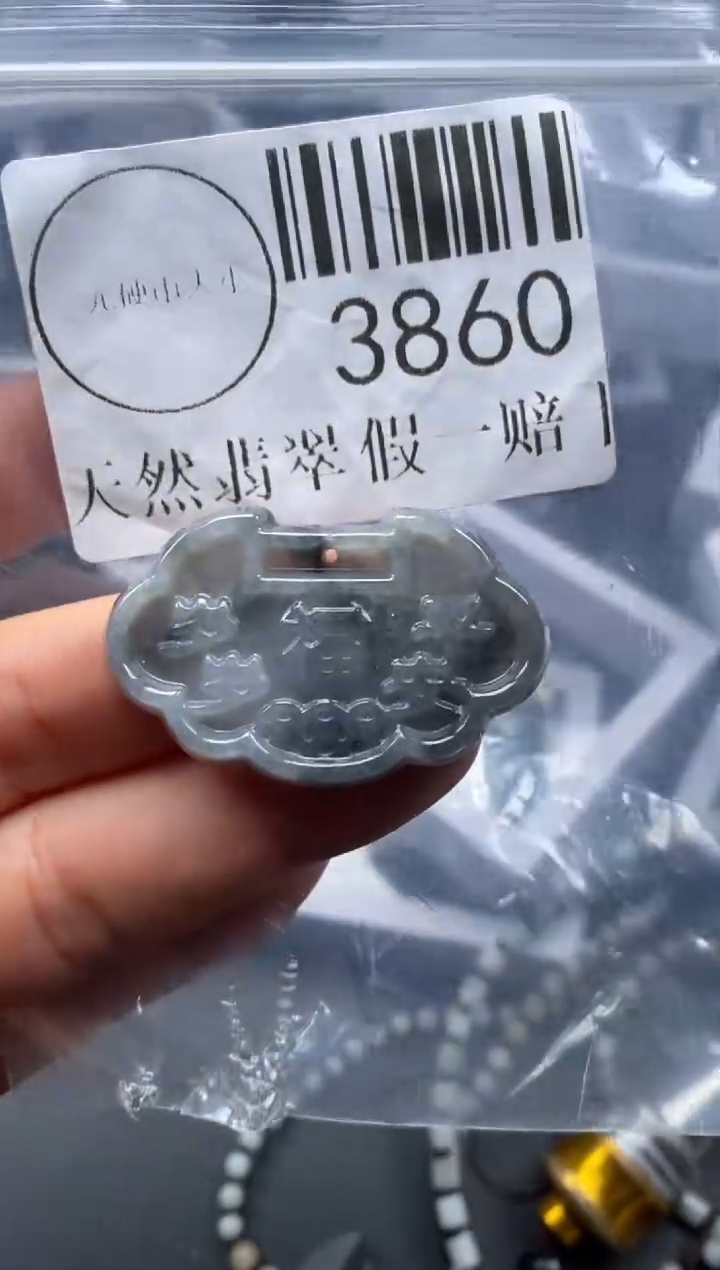 吊坠(不含链)未镶嵌翡翠3860