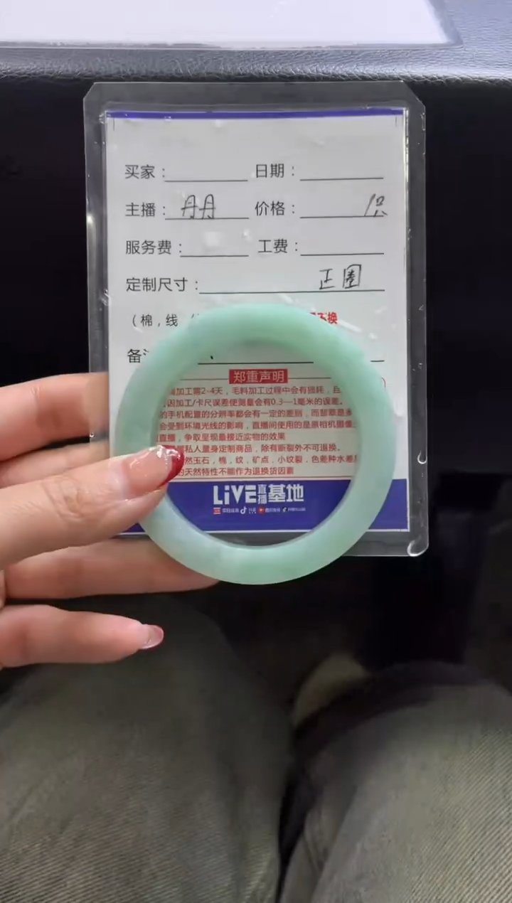 【闪购商品】定制翡翠手镯未镶嵌定制手镯不退不换