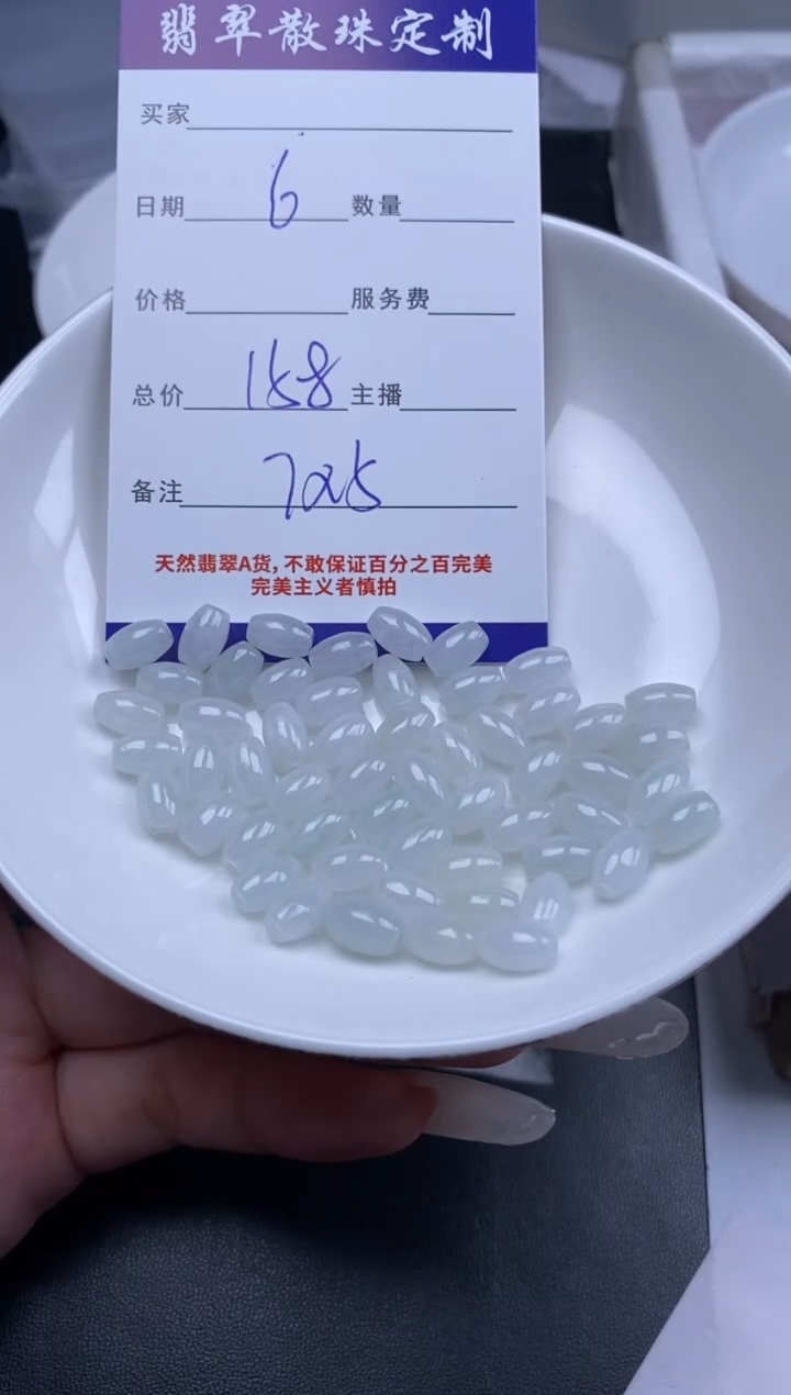 翡翠未镶嵌颈饰贞城散珠批发DIY编制