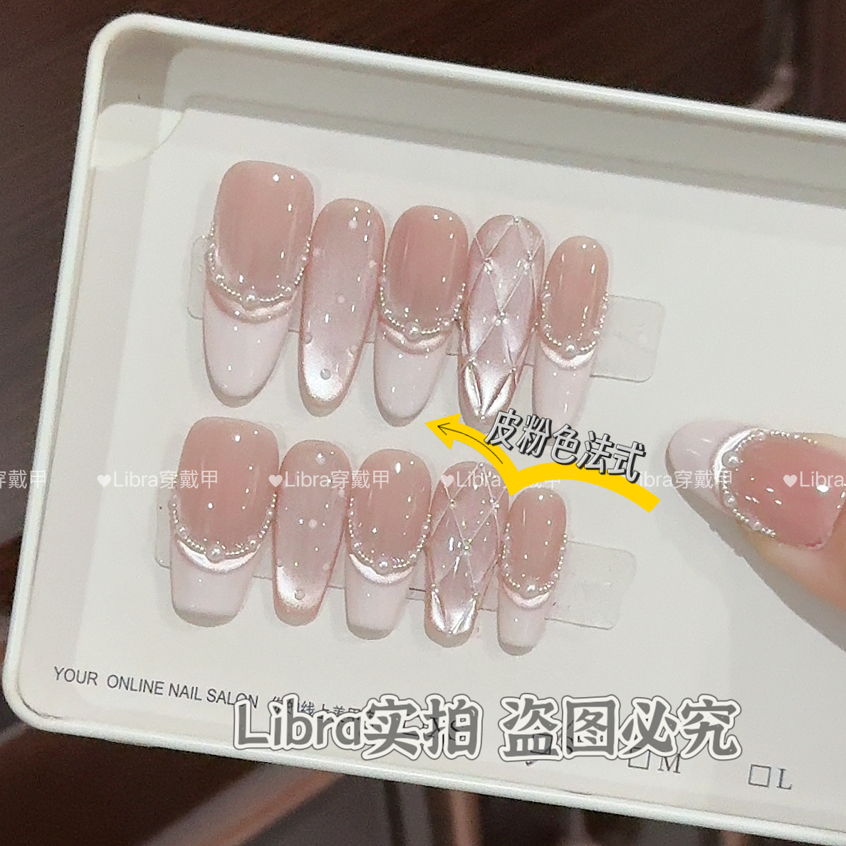 【MiuMiu小香】轻奢少女系菱形格纹奶油法式猫眼手工穿戴美甲贴片