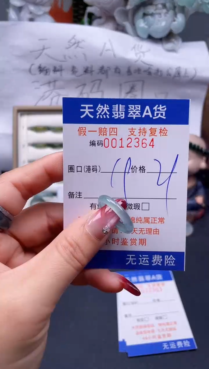 【闪购商品】翡翠戒指未镶嵌19*12364..