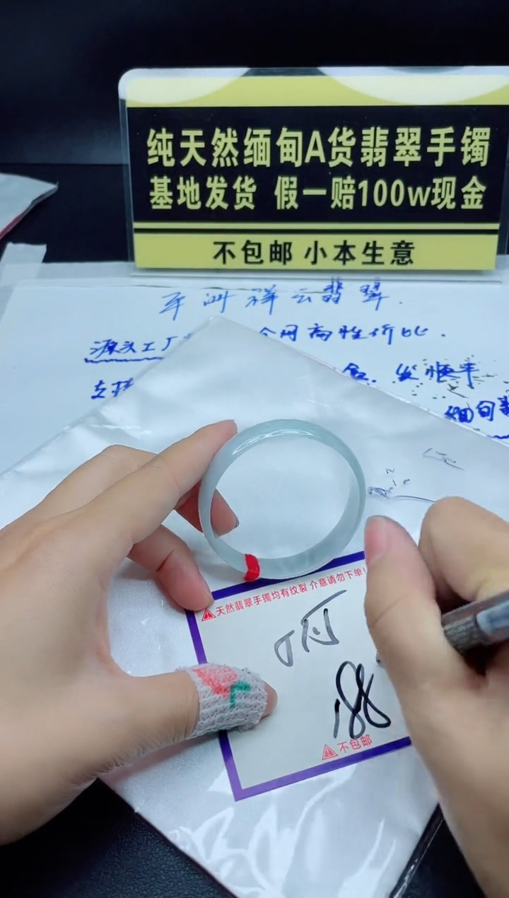 翡翠手镯未镶嵌我