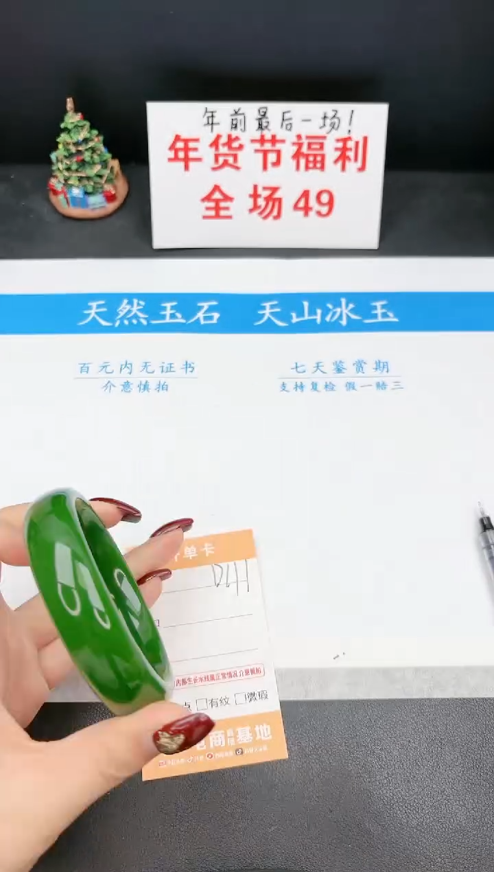 【闪购商品】石英质玉手镯未镶嵌111D