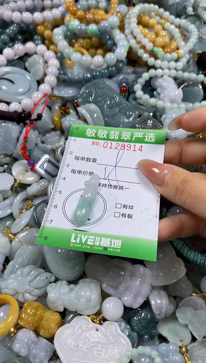 【闪购商品】翡翠颈饰未镶嵌闪购0129914