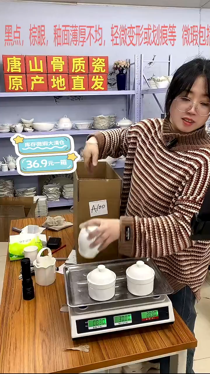 骨瓷嘉蓝骨质瓷******A100号箱微瑕福利