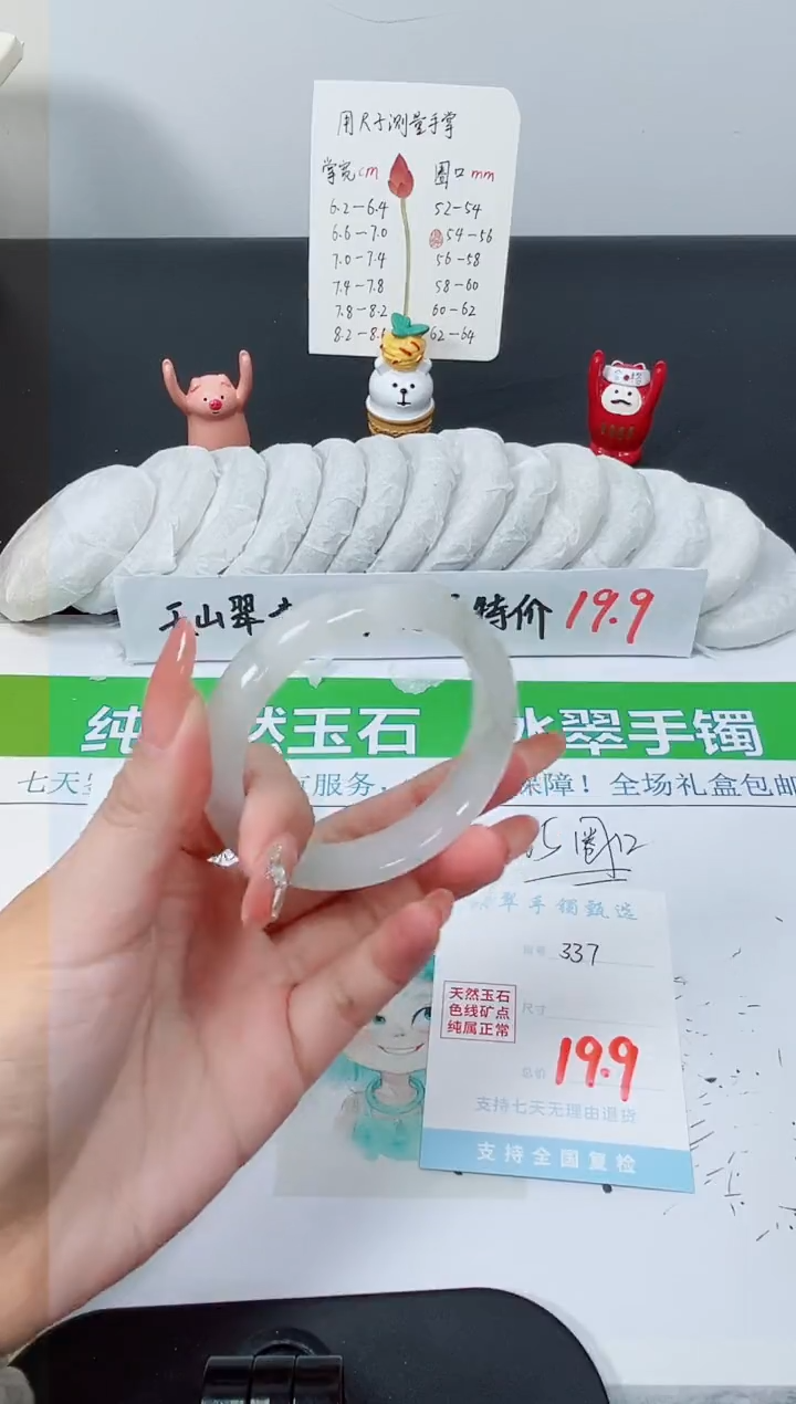 【闪购商品】石英质玉手镯未镶嵌K337-53