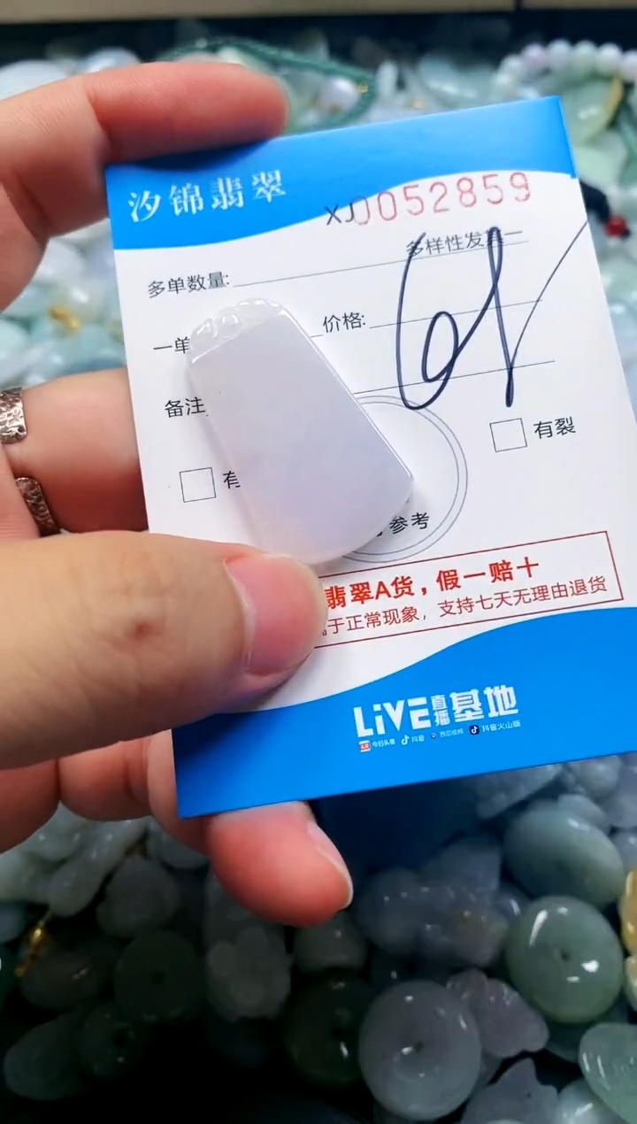 颈饰未镶嵌翡翠闪购商品0052859