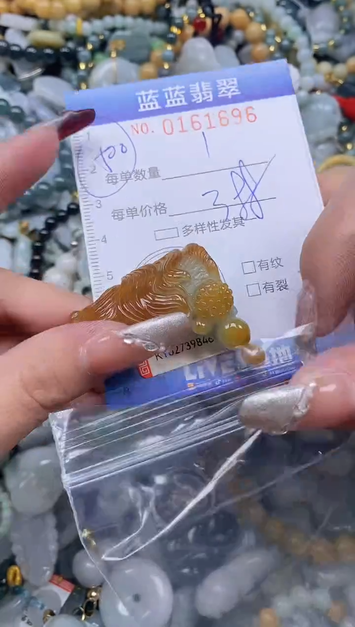 【闪购商品】翡翠颈饰未镶嵌闪购0161696