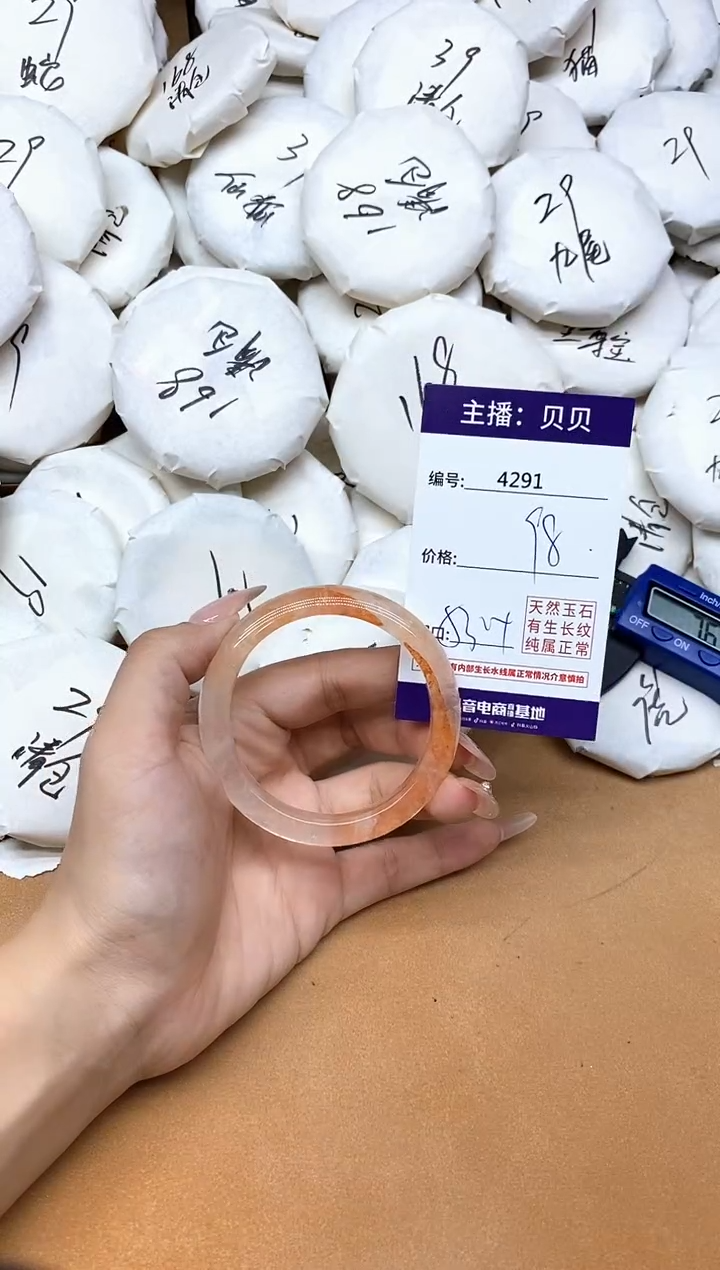 未镶嵌手镯水晶4291