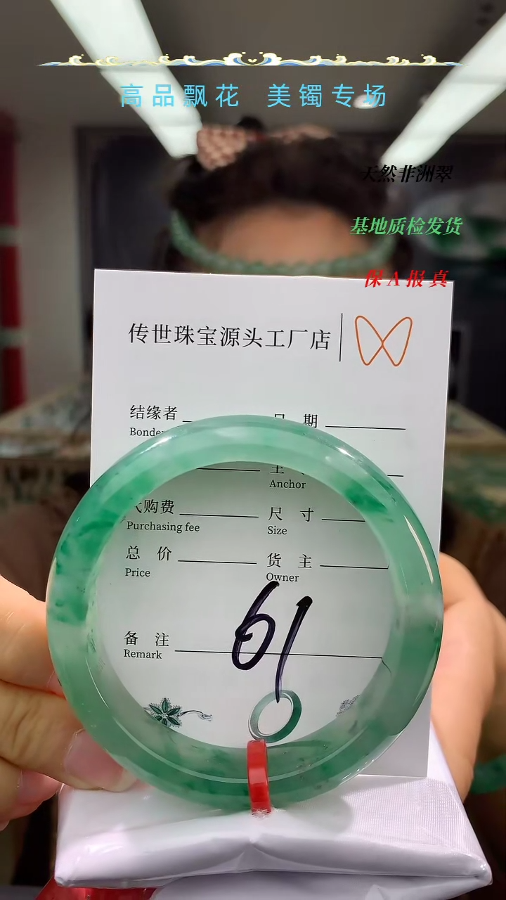 【闪购商品】石英质玉手镯未镶嵌拍一发一