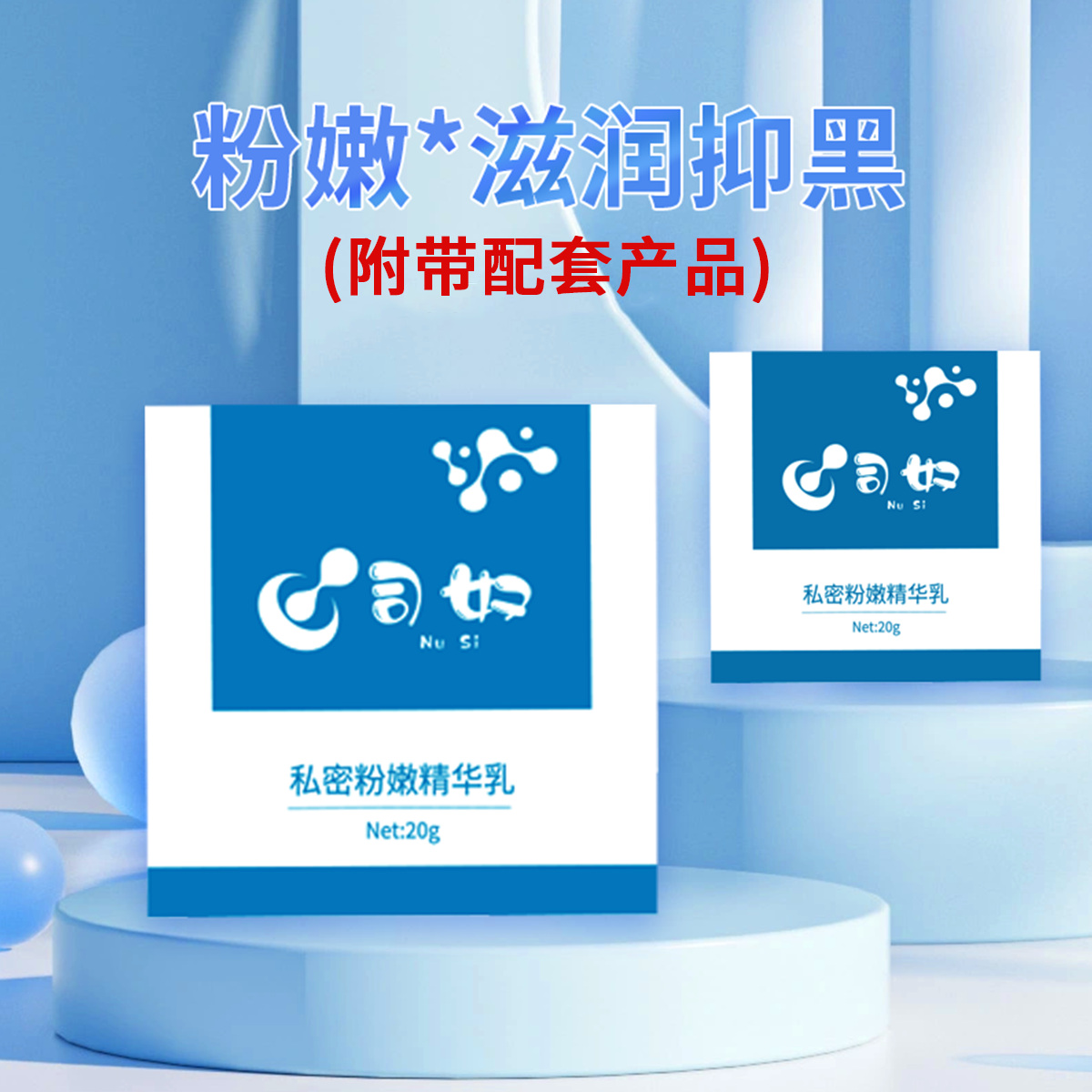 光代粉嫩私处护理嫩红素淡化黑色素女性私密护理乳晕外阴嫩红素乳