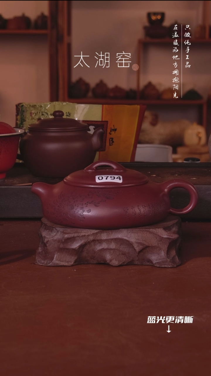 陶瓷C****y太湖窑  0794