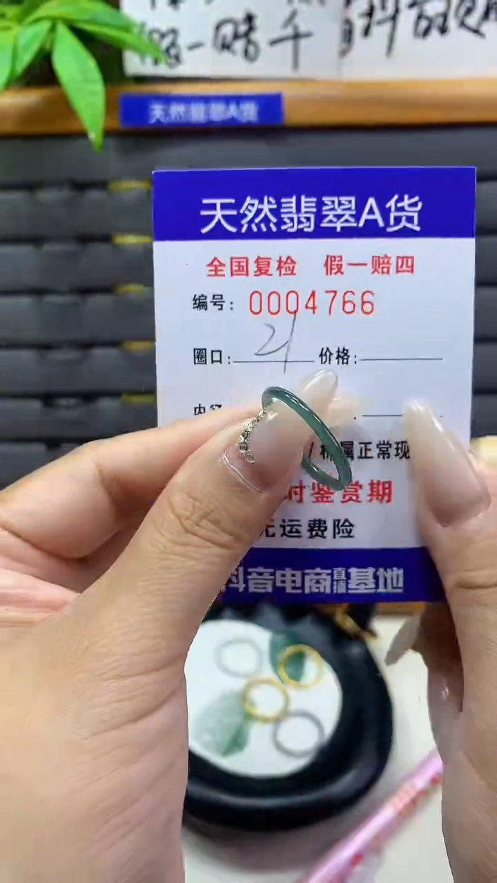 【闪购商品】翡翠戒圈未镶嵌天然翡翠A货4766