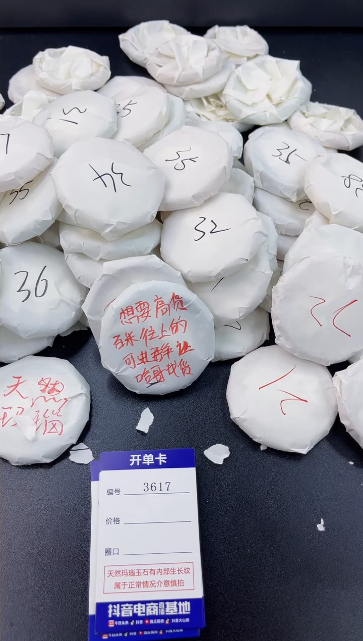 【闪购商品】玛瑙/玉髓手镯未镶嵌3617