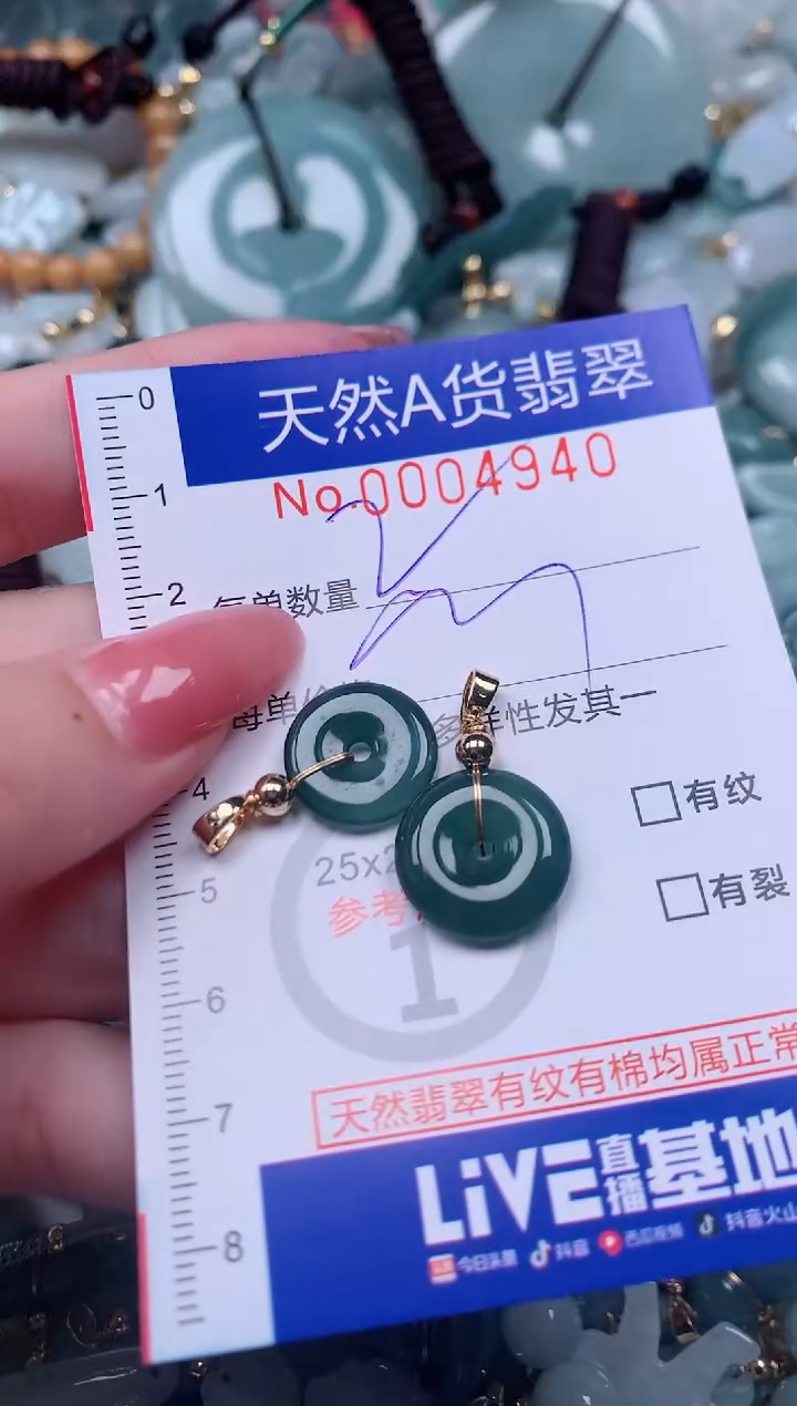 【闪购商品】翡翠颈饰未镶嵌00004940