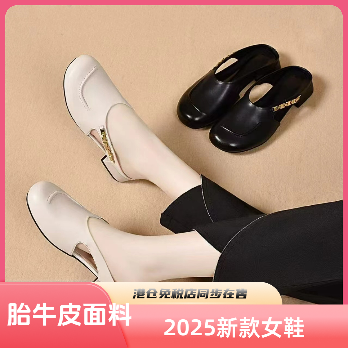 2025新款女鞋 时尚夏季休闲粗跟低跟凉鞋方头包头后空时装拖鞋