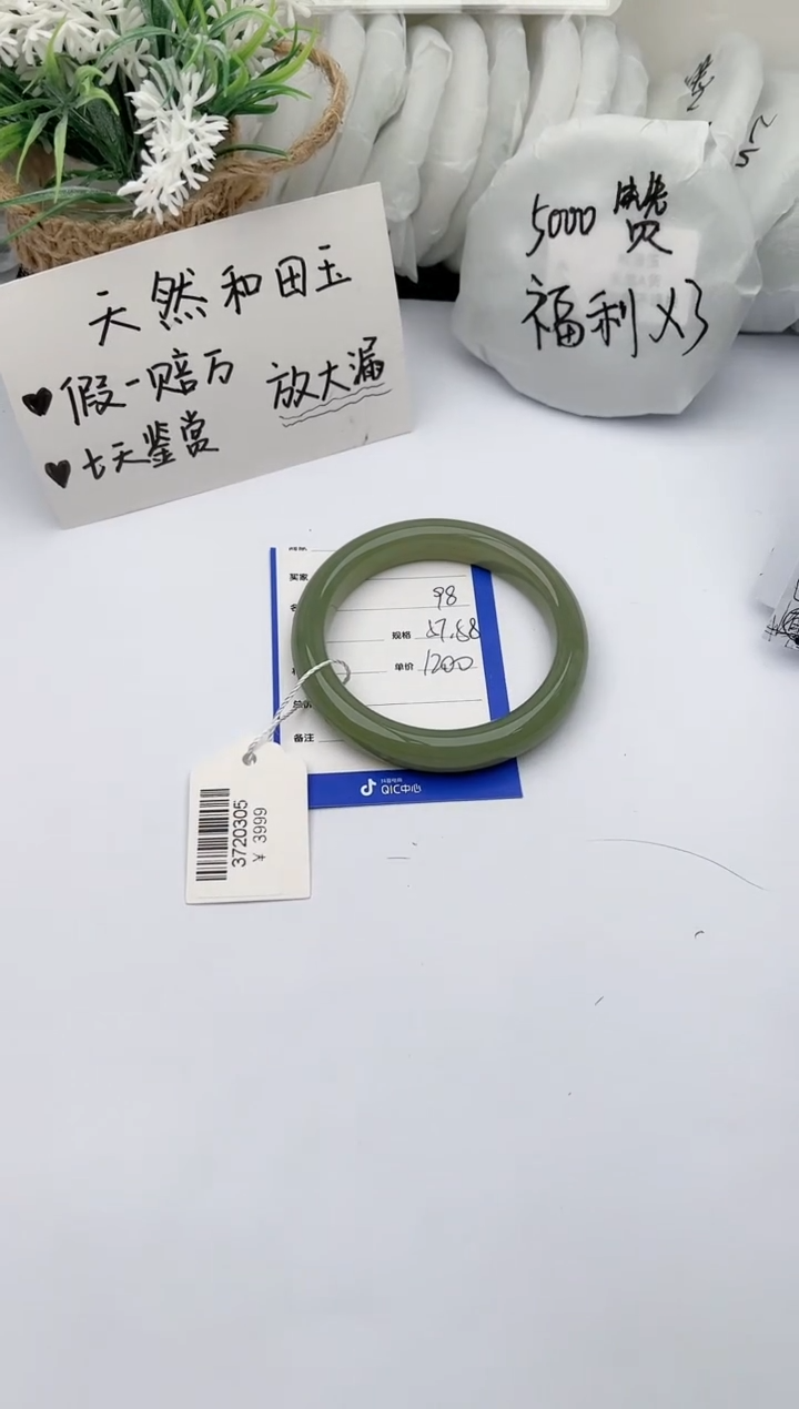 【闪购商品】和田玉手镯未镶嵌 柯沛98