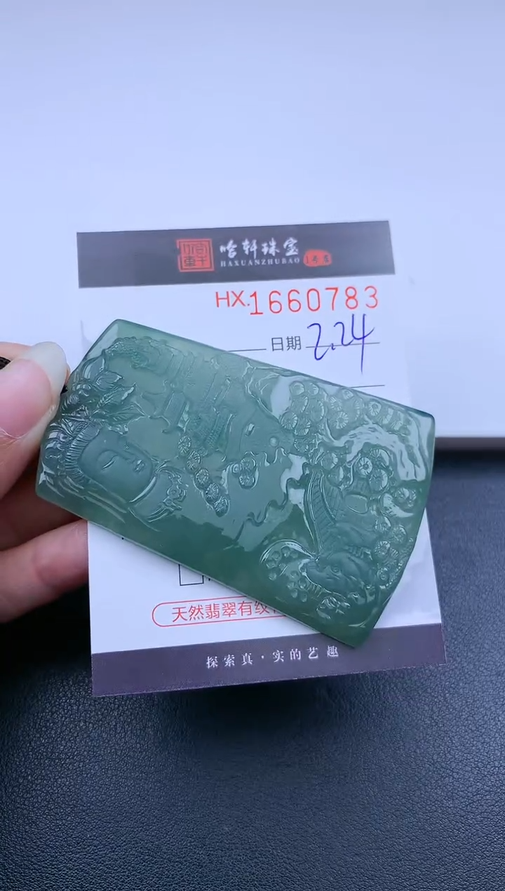 【闪购商品】翡翠挂件未镶嵌哈轩 挂件1