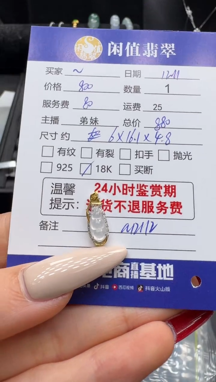 吊坠(不含链)18K金镶嵌翡翠萦*翡翠吊坠