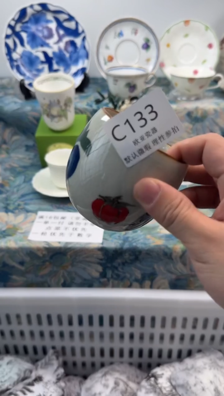 瓷片吉*           C133