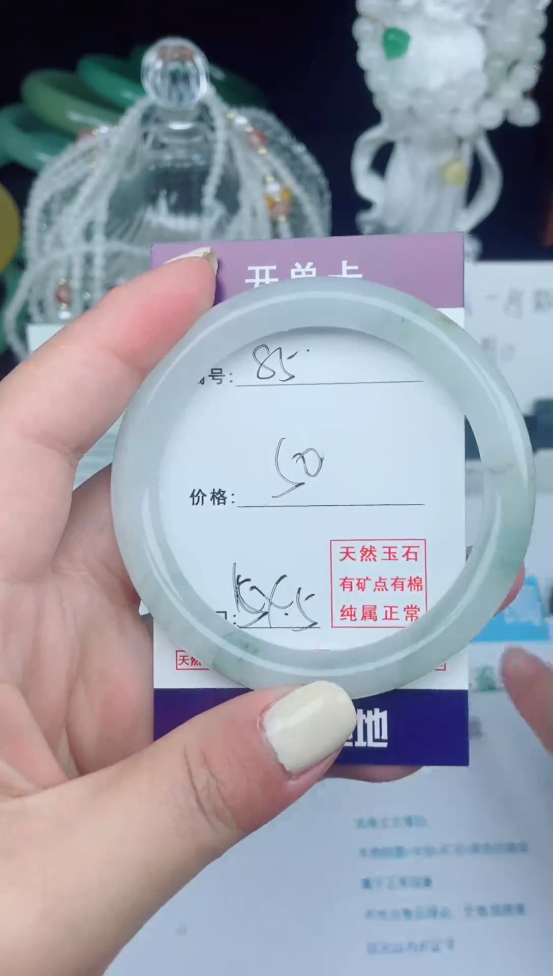 石英质玉手镯合金默认微瑕     85号