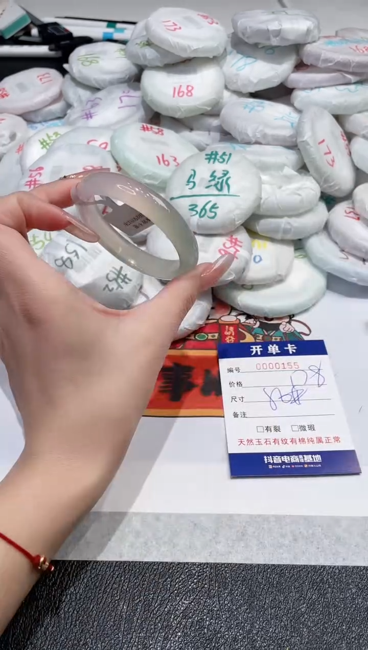 【闪购商品】玛瑙/玉髓手镯未镶嵌-155