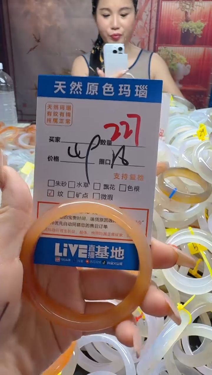 玛瑙/玉髓手镯未镶嵌227