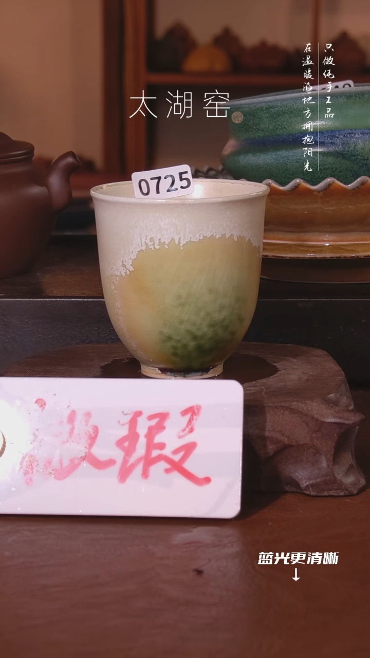 陶瓷太湖窑  0725