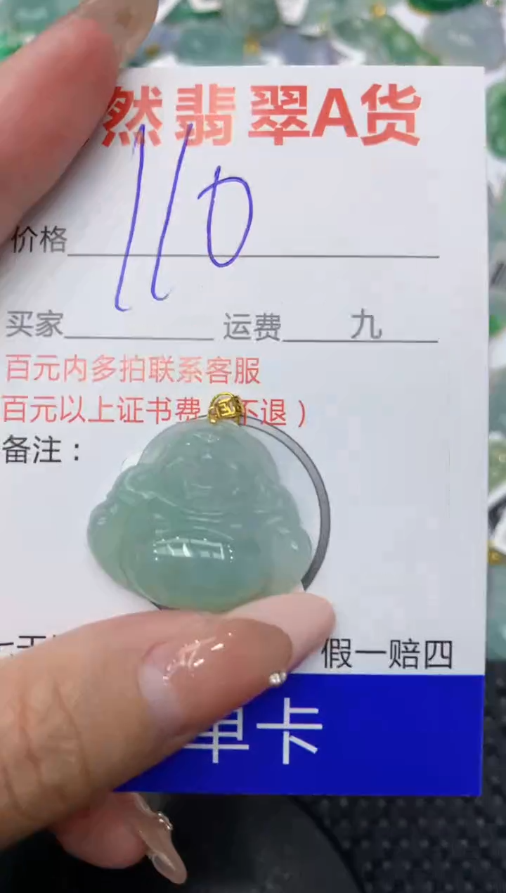 【闪购商品】翡翠颈饰18K金镶嵌111111111