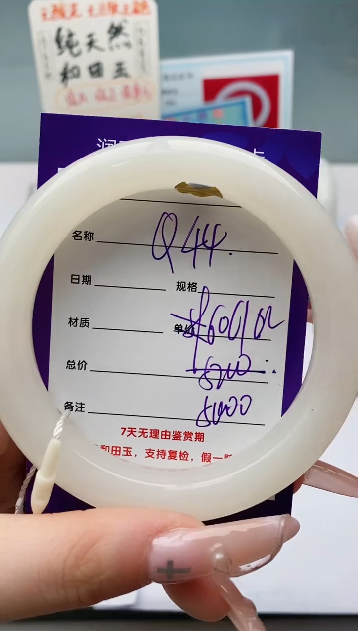 【闪购商品】和田玉手镯未镶嵌Q44微色差