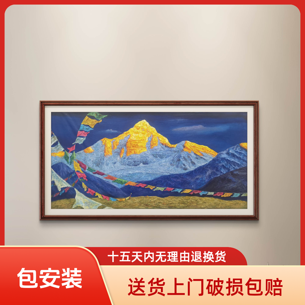 【无戈】珠穆朗玛峰日照金山油画肌理版画办公室会议室客厅沙发挂画