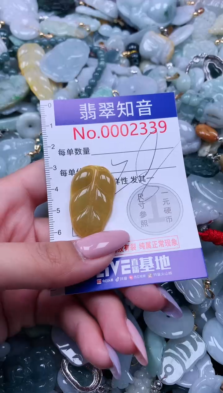 【闪购商品】翡翠吊坠(不含链)未镶嵌2339