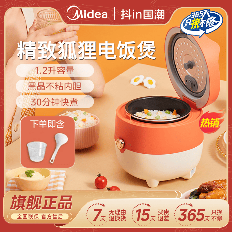 美的家用多功能电饭锅开学季宿舍神器旅行迷你锅/炉快煮1-2人