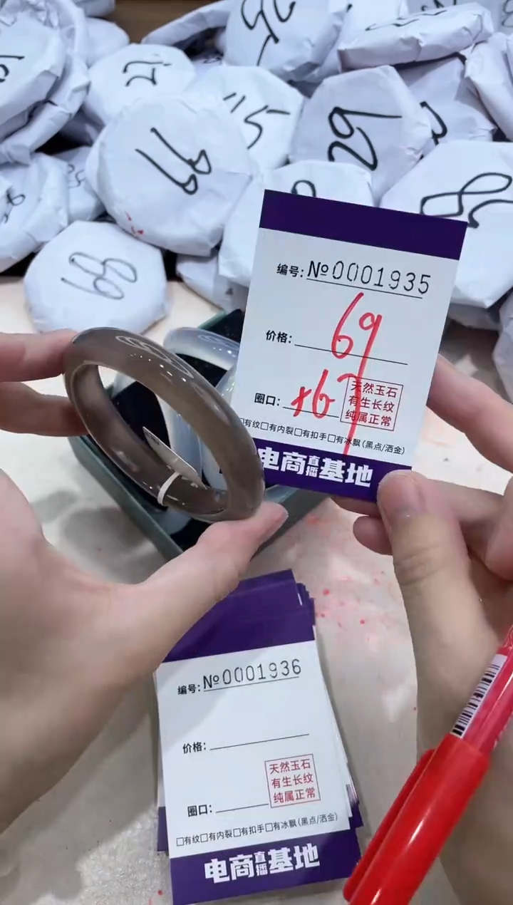 【闪购商品】玛瑙/玉髓手镯未镶嵌1935