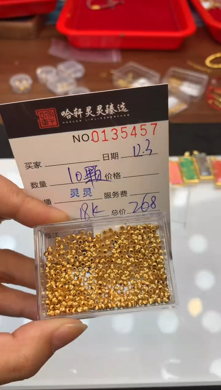 吊坠(不含链)18K金哈轩 挂件1组（多样性发其一)