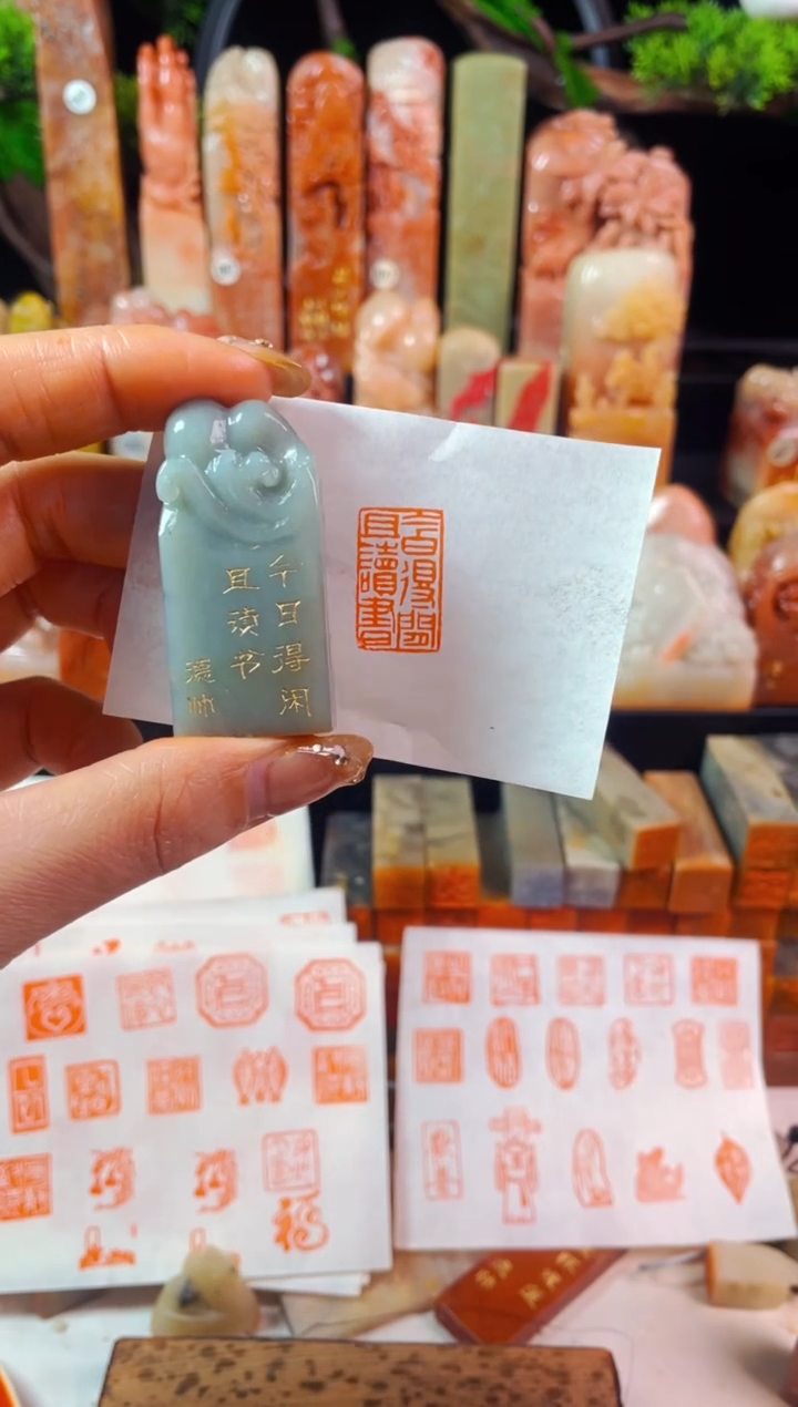 【闪购商品】云南石印石手工篆刻《今日得闲且读书》